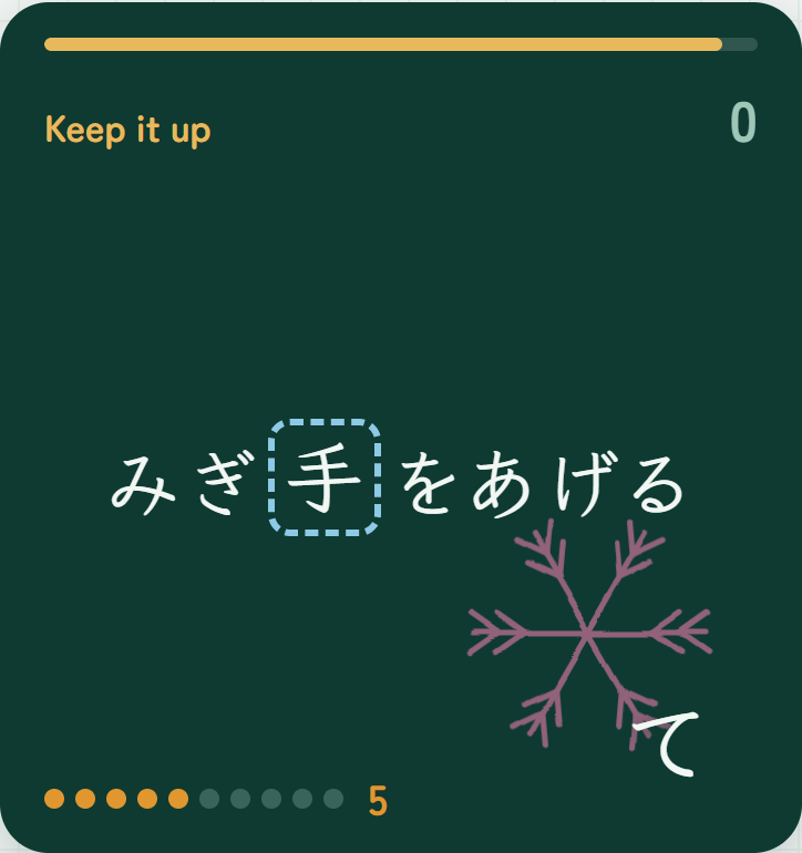 Five correct in a row: a reward picture appears next to the answer