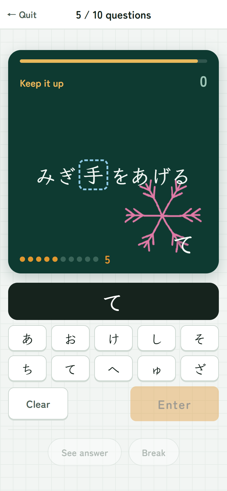 The play screen: a reward picture drawn on the blackboard next to the answer