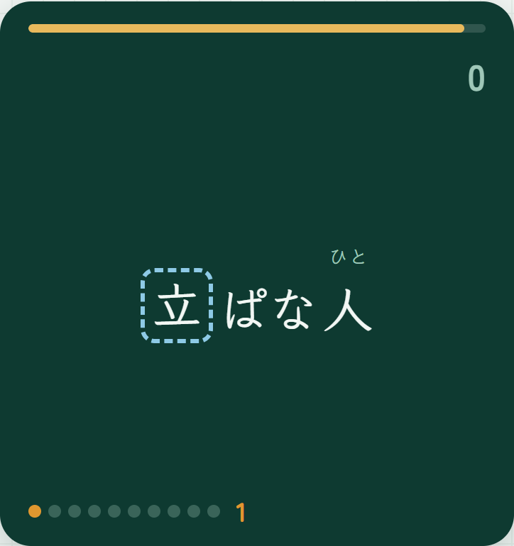 黒板の 文。こたえる かんじが 水色の わくで かこまれている
